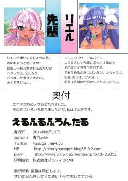 Page 15 of Erfur Frontal