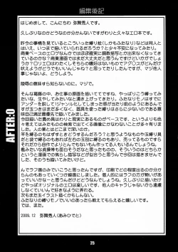 Page 25 of AFTER:0 PoisonArts 5