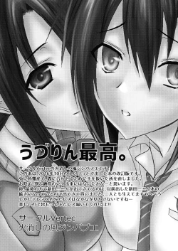 Page 25 of SCANDAL GIRLS 2