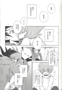 Page 104 of Amagasa to kōmori to tsuki no nai yoru