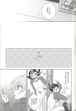 Page 106 of Amagasa to kōmori to tsuki no nai yoru