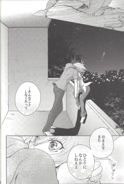 Page 127 of Amagasa to kōmori to tsuki no nai yoru