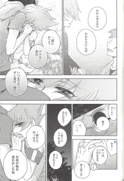 Page 132 of Amagasa to kōmori to tsuki no nai yoru