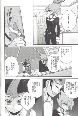 Page 141 of Amagasa to kōmori to tsuki no nai yoru