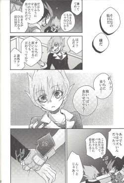 Page 145 of Amagasa to kōmori to tsuki no nai yoru