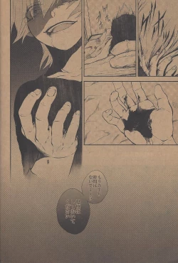 Page 151 of Amagasa to kōmori to tsuki no nai yoru
