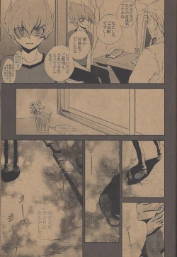 Page 152 of Amagasa to kōmori to tsuki no nai yoru