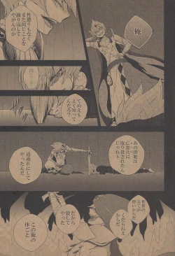 Page 154 of Amagasa to kōmori to tsuki no nai yoru