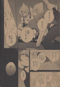 Page 155 of Amagasa to kōmori to tsuki no nai yoru