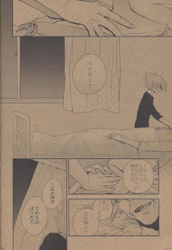 Page 157 of Amagasa to kōmori to tsuki no nai yoru