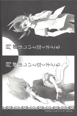 Page 15 of Amagasa to kōmori to tsuki no nai yoru