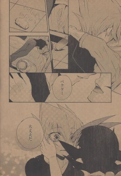 Page 161 of Amagasa to kōmori to tsuki no nai yoru