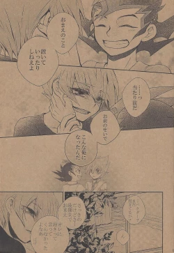 Page 162 of Amagasa to kōmori to tsuki no nai yoru