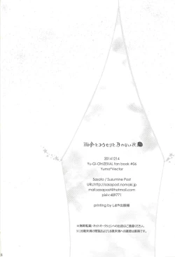 Page 167 of Amagasa to kōmori to tsuki no nai yoru