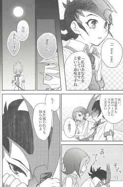 Page 19 of Amagasa to kōmori to tsuki no nai yoru