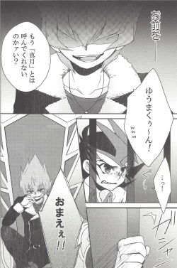 Page 21 of Amagasa to kōmori to tsuki no nai yoru