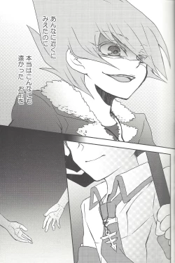 Page 22 of Amagasa to kōmori to tsuki no nai yoru