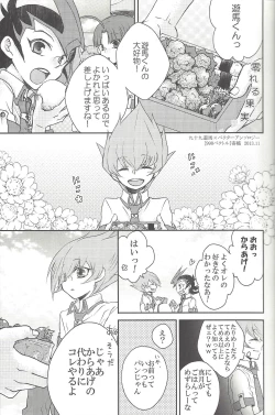 Page 24 of Amagasa to kōmori to tsuki no nai yoru