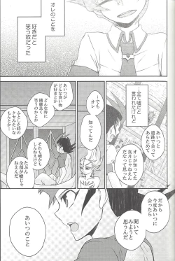 Page 30 of Amagasa to kōmori to tsuki no nai yoru