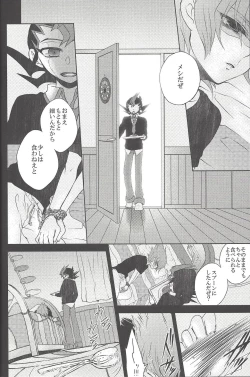 Page 35 of Amagasa to kōmori to tsuki no nai yoru