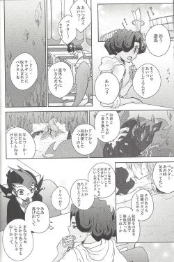 Page 37 of Amagasa to kōmori to tsuki no nai yoru