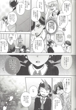 Page 38 of Amagasa to kōmori to tsuki no nai yoru
