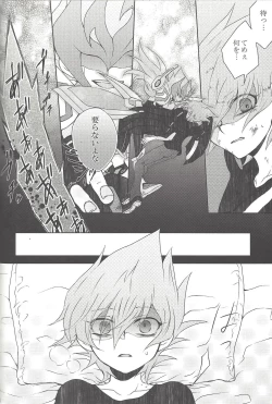 Page 41 of Amagasa to kōmori to tsuki no nai yoru