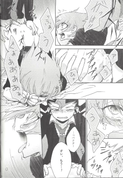 Page 45 of Amagasa to kōmori to tsuki no nai yoru