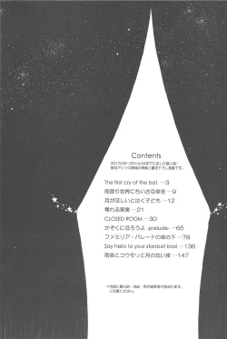 Page 4 of Amagasa to kōmori to tsuki no nai yoru