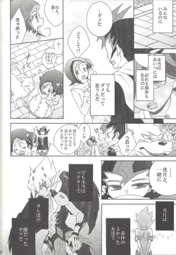 Page 53 of Amagasa to kōmori to tsuki no nai yoru