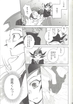 Page 54 of Amagasa to kōmori to tsuki no nai yoru