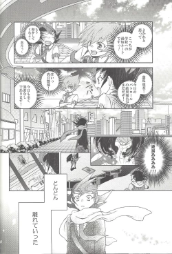 Page 55 of Amagasa to kōmori to tsuki no nai yoru