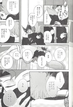 Page 60 of Amagasa to kōmori to tsuki no nai yoru