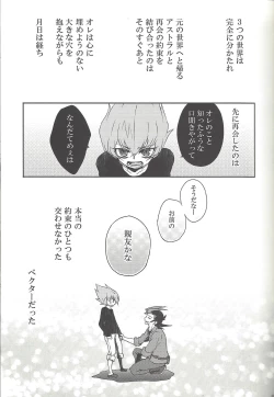 Page 70 of Amagasa to kōmori to tsuki no nai yoru