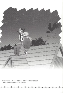 Page 80 of Amagasa to kōmori to tsuki no nai yoru