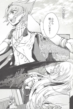 Page 8 of Amagasa to kōmori to tsuki no nai yoru