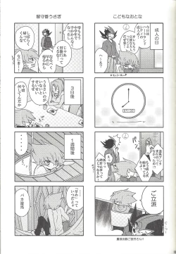 Page 96 of Amagasa to kōmori to tsuki no nai yoru