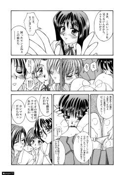 Page 11 of Yarujan Onnanoko.