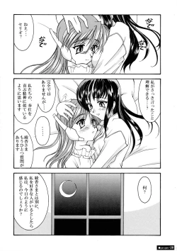Page 28 of Yarujan Onnanoko.