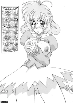 Page 51 of Yarujan Onnanoko.