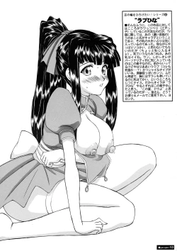 Page 53 of Yarujan Onnanoko.