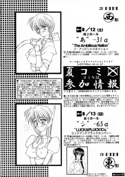 Page 6 of Yarujan Onnanoko.