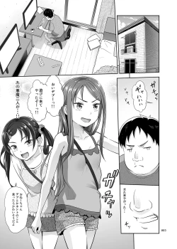 Page 2 of Meikko Akuma