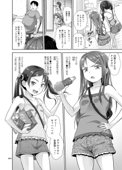 Page 3 of Meikko Akuma