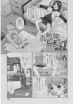 Page 106 of COMIC RiN 2005-03 Vol. 3