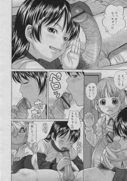 Page 109 of COMIC RiN 2005-03 Vol. 3