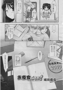 Page 10 of COMIC RiN 2005-03 Vol. 3