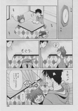 Page 124 of COMIC RiN 2005-03 Vol. 3