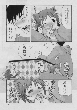 Page 128 of COMIC RiN 2005-03 Vol. 3