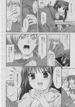 Page 13 of COMIC RiN 2005-03 Vol. 3